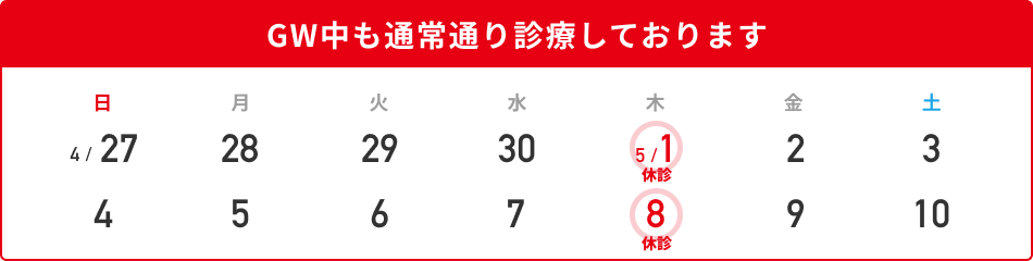 お盆休みのお知らせ
