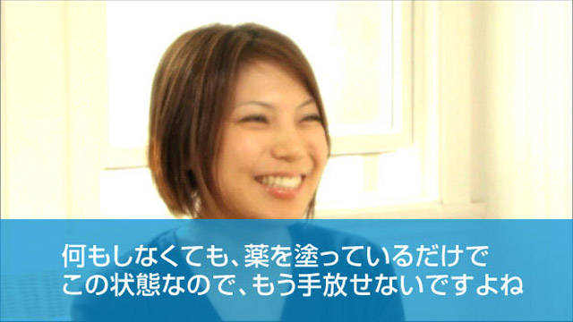 使用者インタビュー
