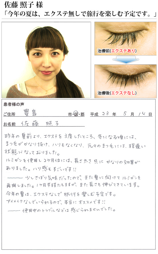 患者様の喜びの声
