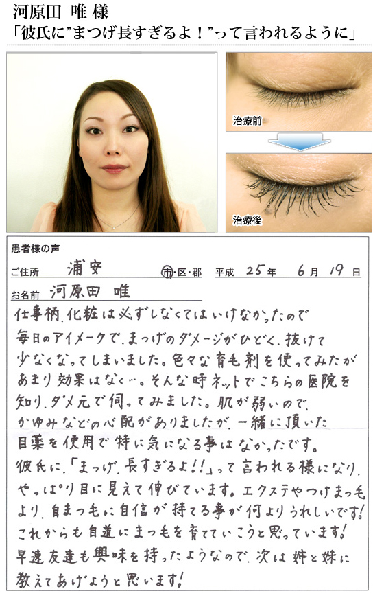 患者様の喜びの声