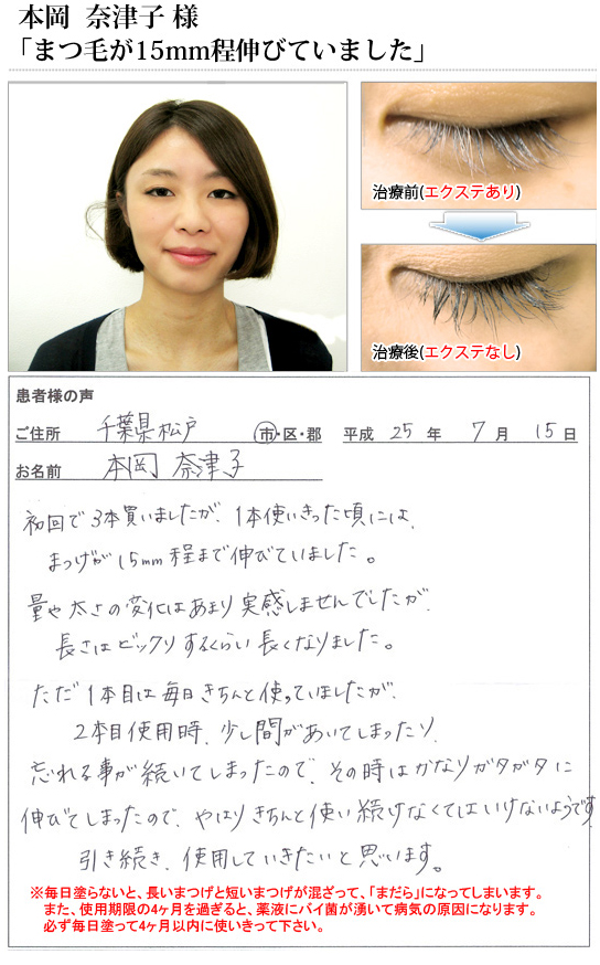 患者様の喜びの声