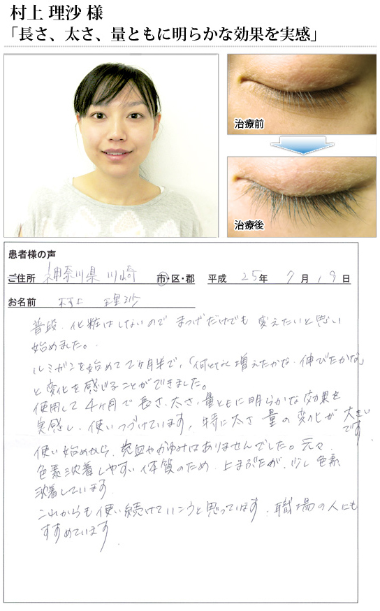 患者様の喜びの声
