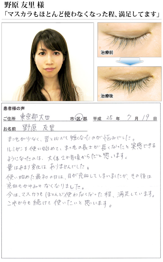患者様の喜びの声