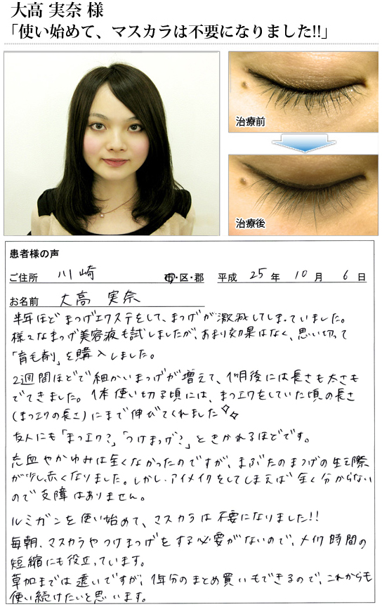 患者様の喜びの声