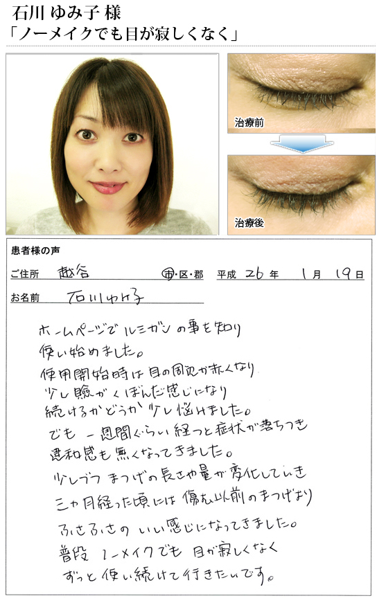 患者様の喜びの声