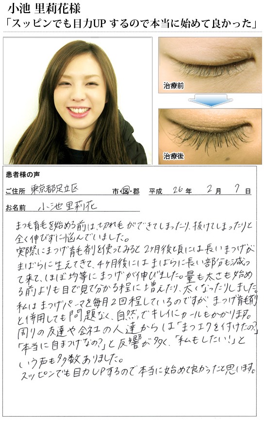 患者様の喜びの声