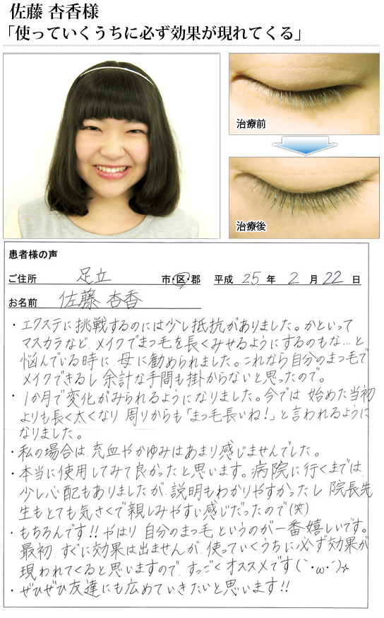 患者様の喜びの声