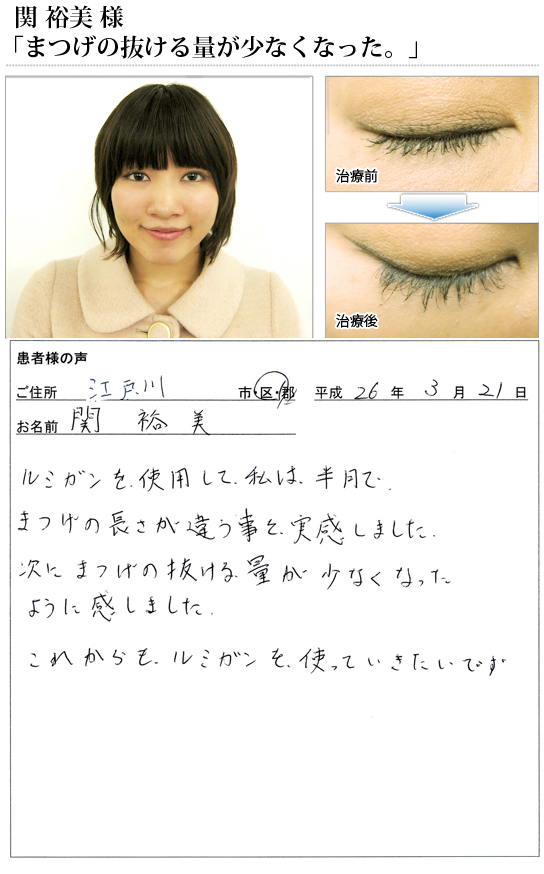 患者様の喜びの声
